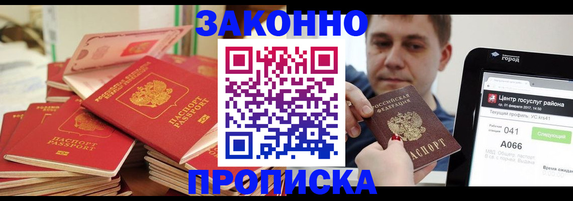 найти адрес прописки в Лобне